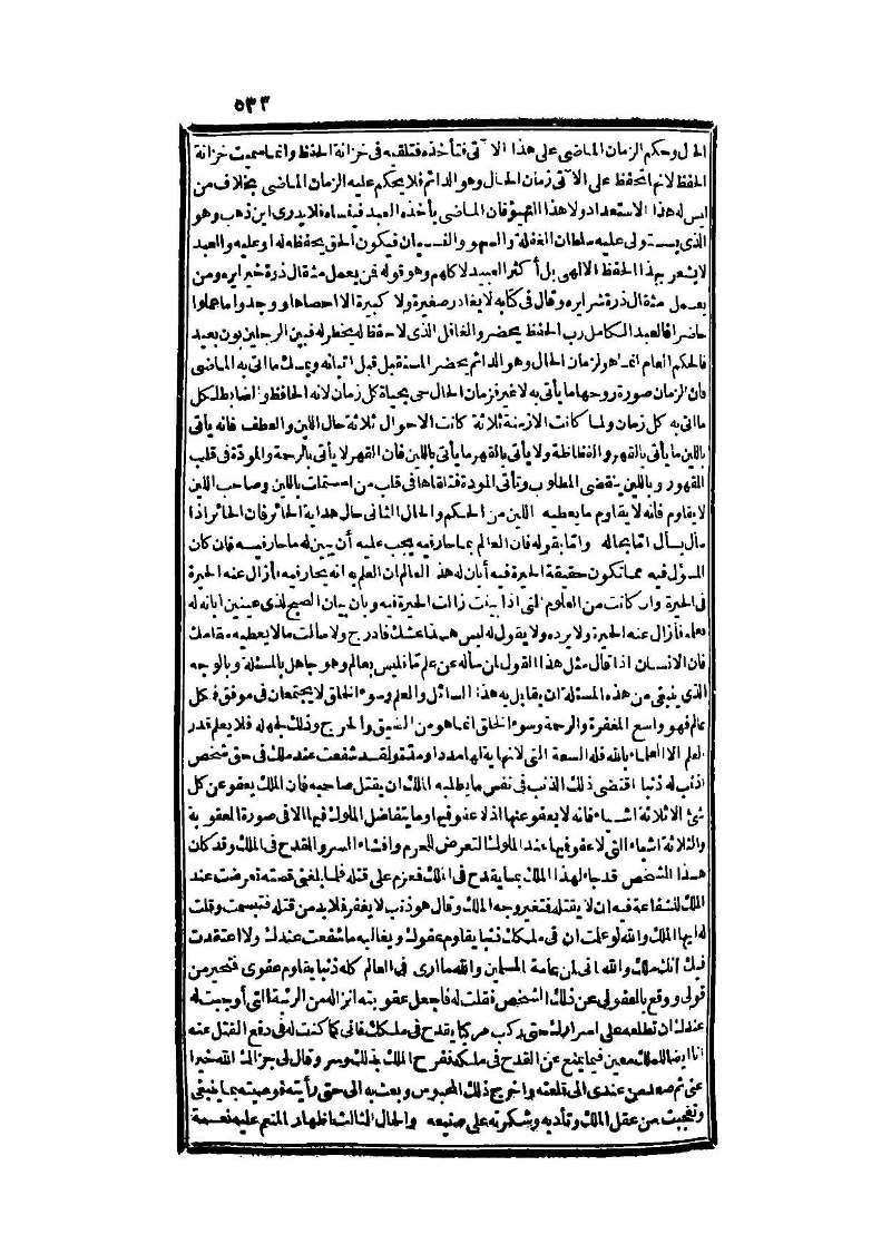 futmak.com - الصفحة 533 - من الجزء الثالث من طبعة بولاق الثانية